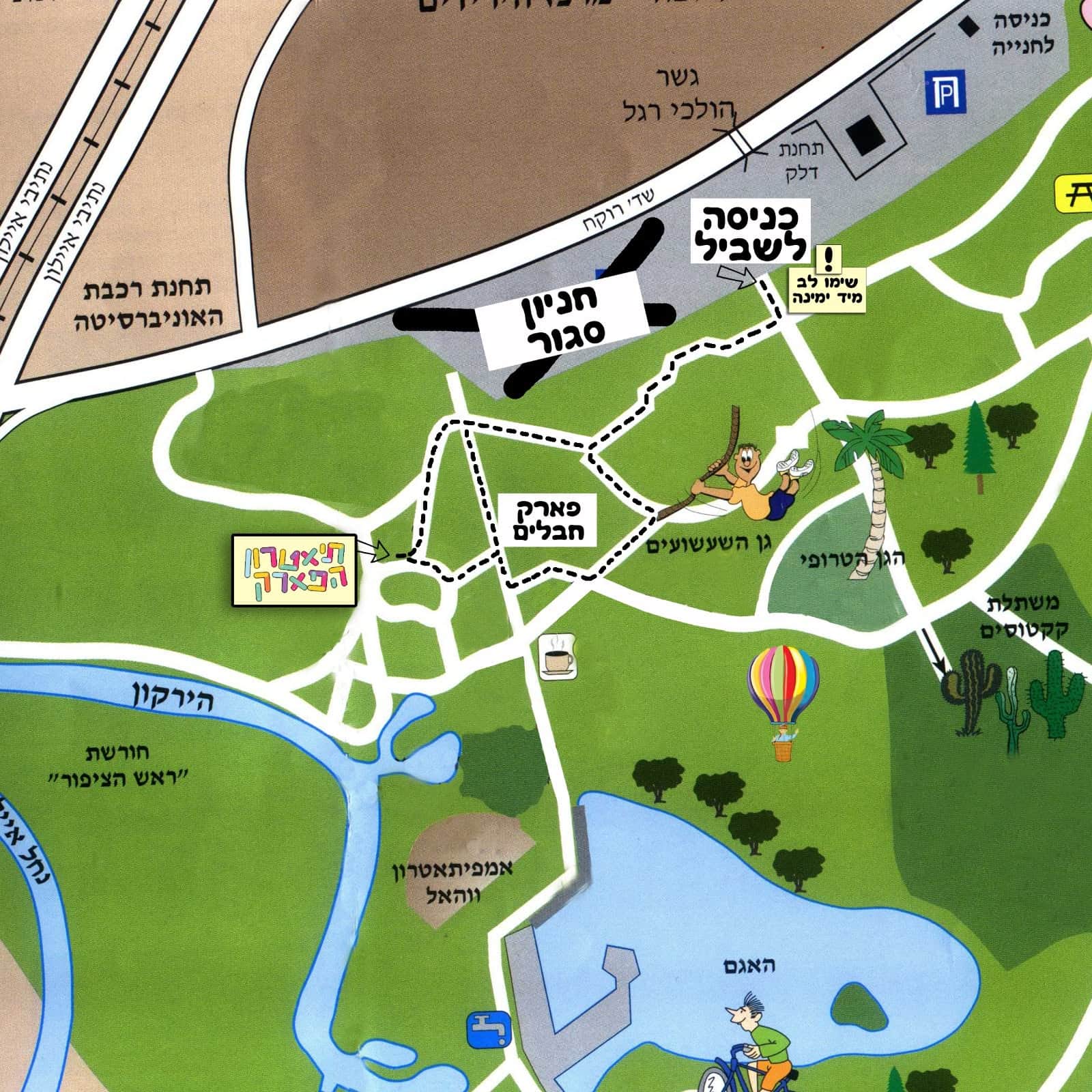 מפת פארק הירקון עם הדרך מהחנייה ומהכניסה הראשית עד תיאטרון הפארק, כולל שביל ההליכה המסומן