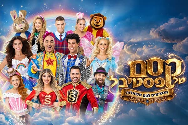 Festival of Wonders, the show poster with the full cast