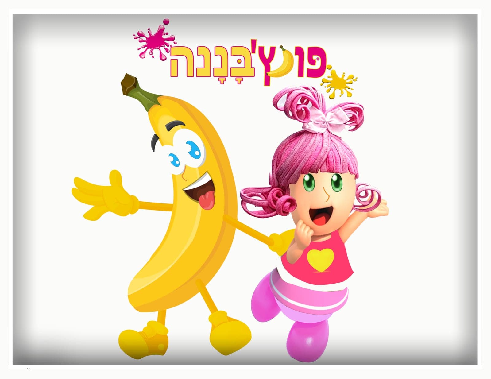איור להצגה פונץ' בננה