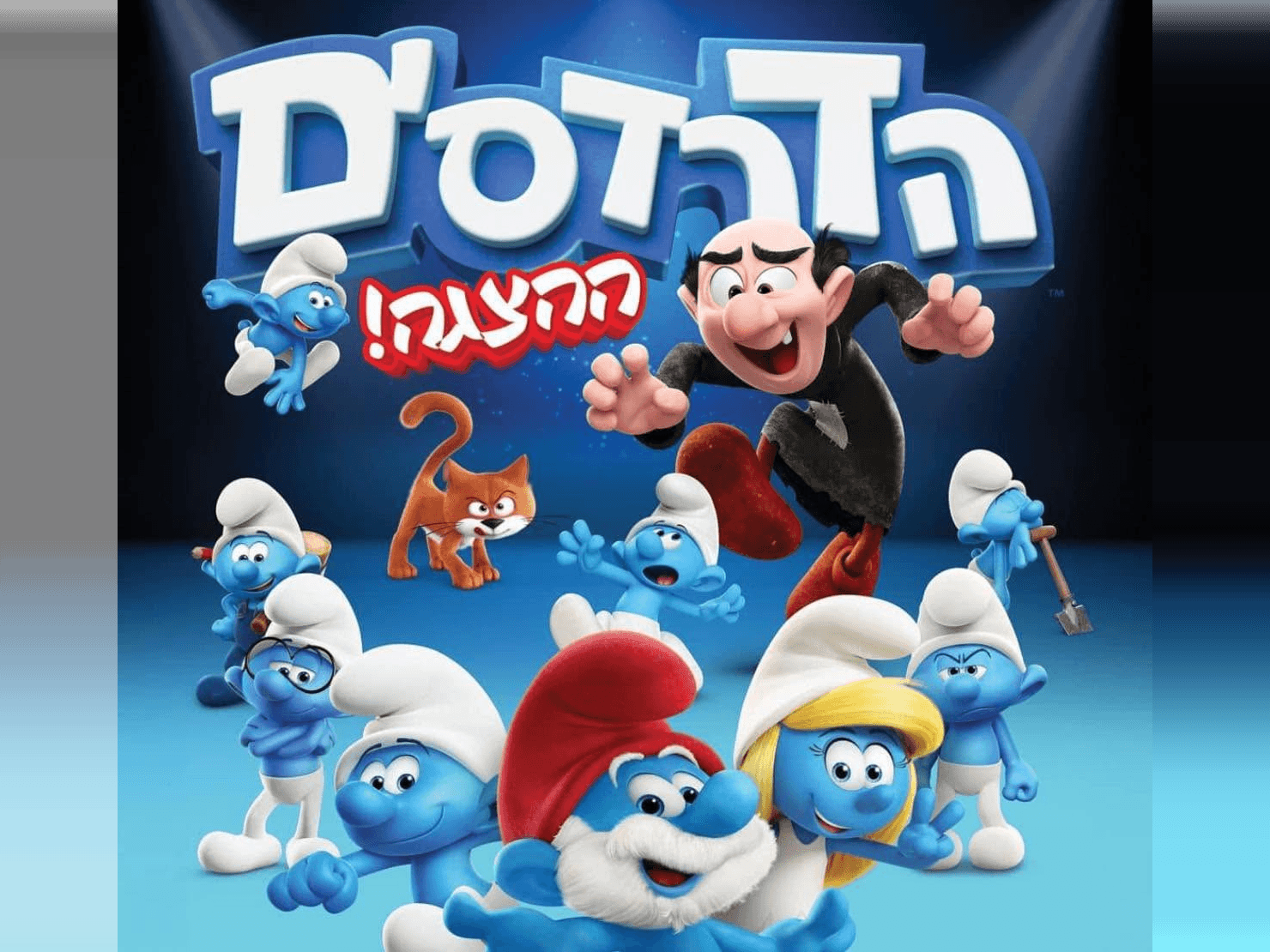 איור להצגה הדרדסים, המחזמר