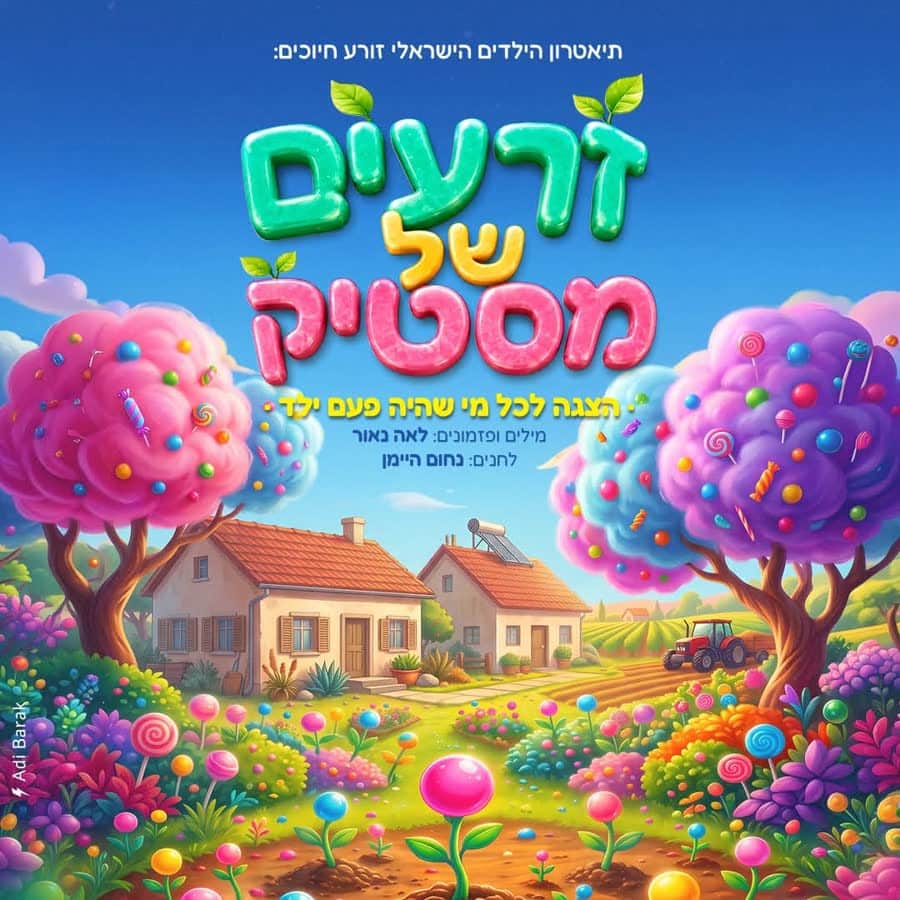 איור להצגה זרעים של מסטיק