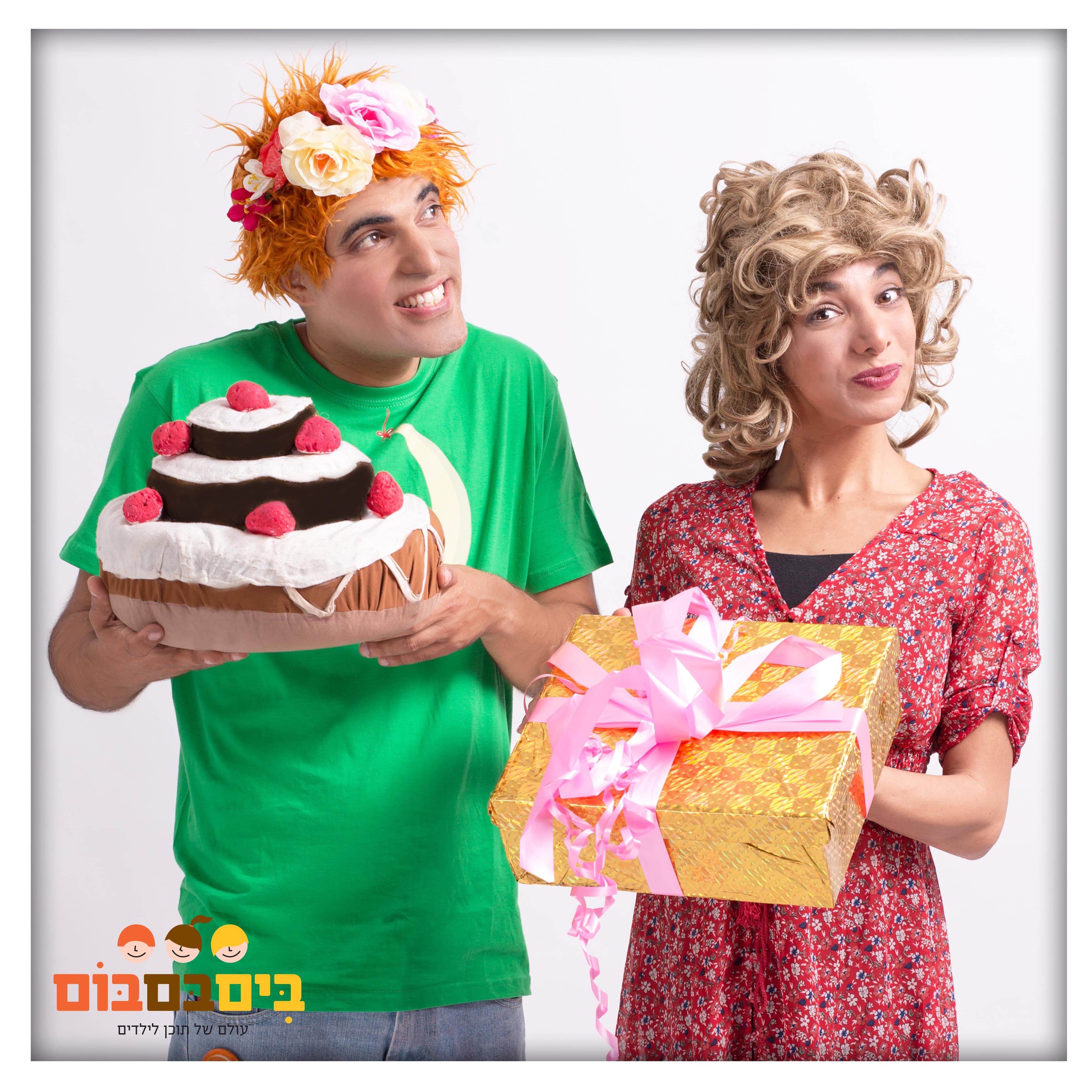 רגע מארכיון תיאטרון הילדים הישראלי, תצלום 40