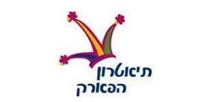 רגע מארכיון תיאטרון הילדים הישראלי, תצלום 43